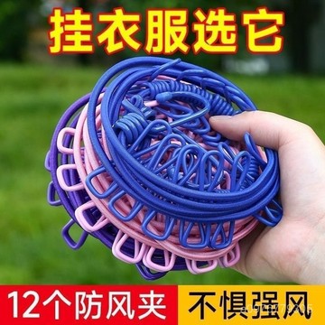 臺灣出貨⚡晾衣繩帶夾子夾衣服晾曬防風防滑固定室內戶外夾晾衣服 DZSK