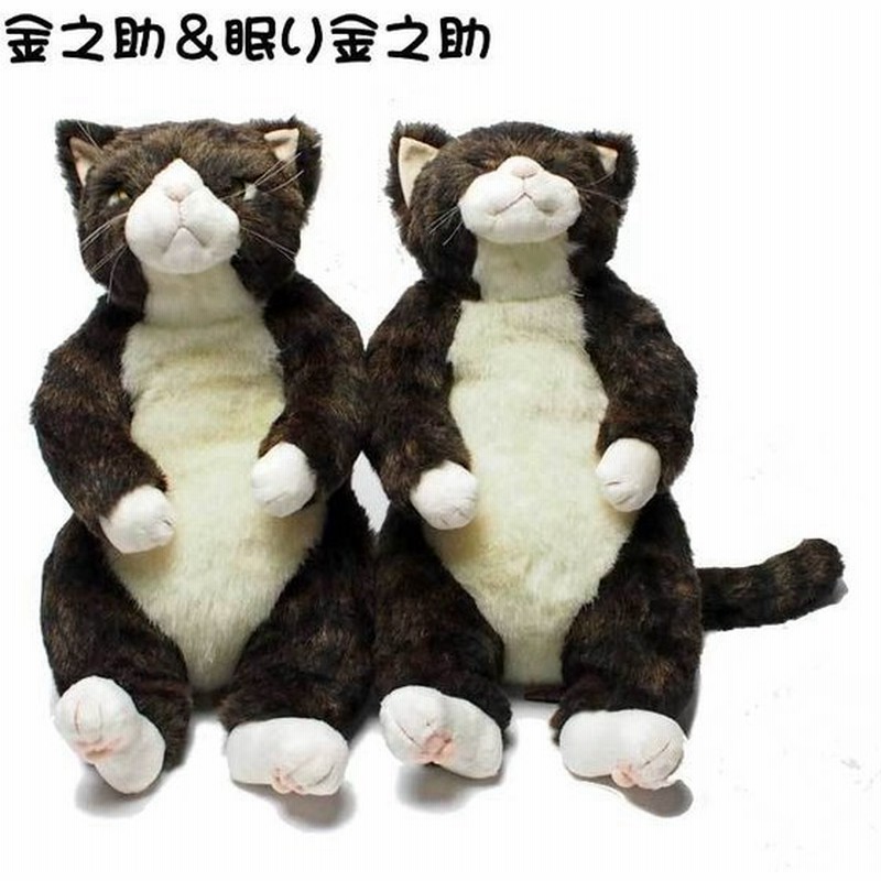 猫 ぬいぐるみ 金之助 眠り金之助 Cuddly カドリー 猫グッズ 猫雑貨 ぬいぐるみ ねこ 通販 Lineポイント最大0 5 Get Lineショッピング