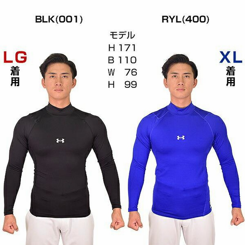 野球 アンダーシャツ 大人 冬用 長袖 モックネック ハイネック