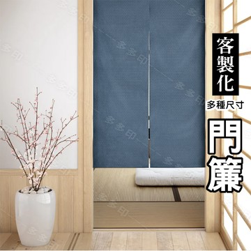 客製化門簾來圖訂製訂做窗簾