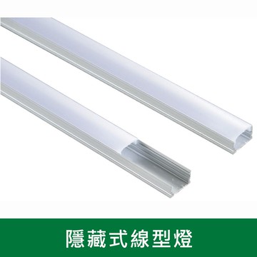12W隱藏式線型燈一米 B38-KS9-0666(運費另計)