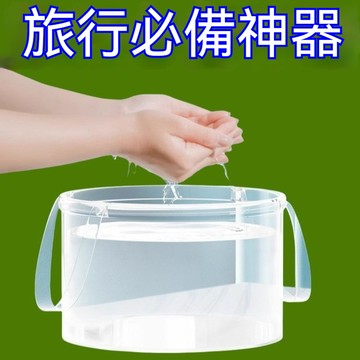 ✈新北發貨✨一次性折疊盆 手提式折疊盆 旅行洗衣袋 戶外便攜水桶 透明壓縮水桶 戶外釣魚桶 攜帶式旅行洗漱盆 露營洗菜
