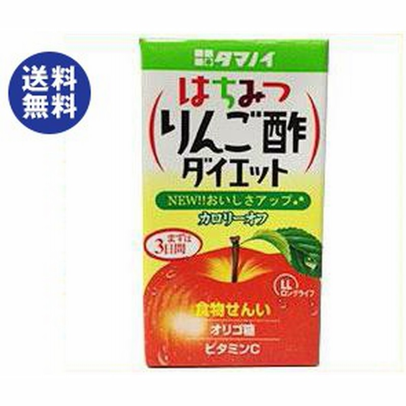 タマノイ はちみつりんご酢ダイエット 125ml紙パック 24本入 送料無料 通販 Lineポイント最大5 0 Get Lineショッピング