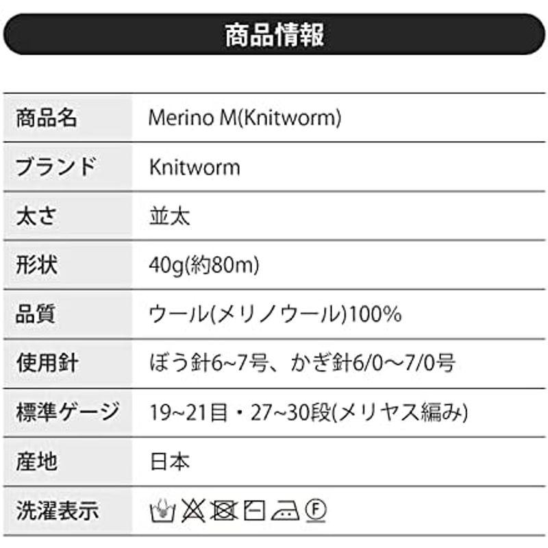 原ウール knitworm 毛糸 5玉セット メリノ M 並太 40g (約80m) ウール 日本製 6.イエロー