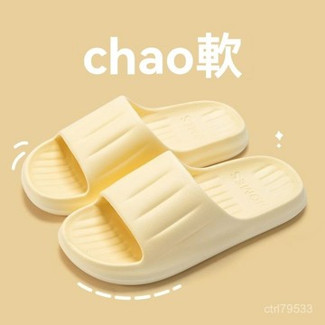 臺灣倉🙌8H出🔥複古EVA拖鞋男女文藝清新風軟彈厚底居家休閒防滑耐磨好穿不臭 ANEW