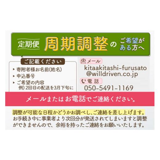 ふるさと納税 秋田県 北秋田市 《定期便2ヶ月》＜新米＞秋田県産 あきたこまち 10kg(10kg袋) 令和5年産 お届け時期選べる 隔月お届けOK お米 みそらフ…