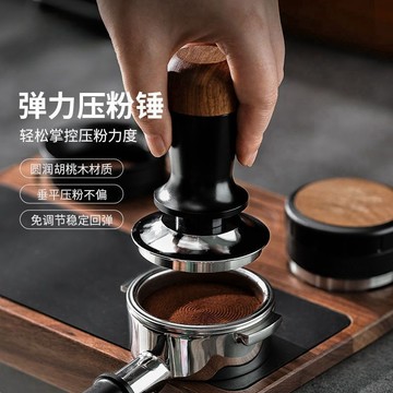 咖啡用品 意式咖啡恆力壓粉錘套裝定力填壓錘彈力平衡壓粉器51 58mm 出貨 咖啡濾杯 咖啡磨豆機 咖啡壓粉器 義式