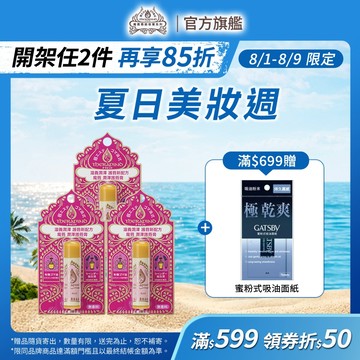 THERAPIND 魔唇 滋潤護脣膏 4.5g 原味/薄荷【watashi+資生堂官方店】