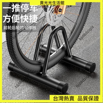 💥台灣热卖💥 自行車停車架家用公路立式停車自行車室內支架維修展示架山地車