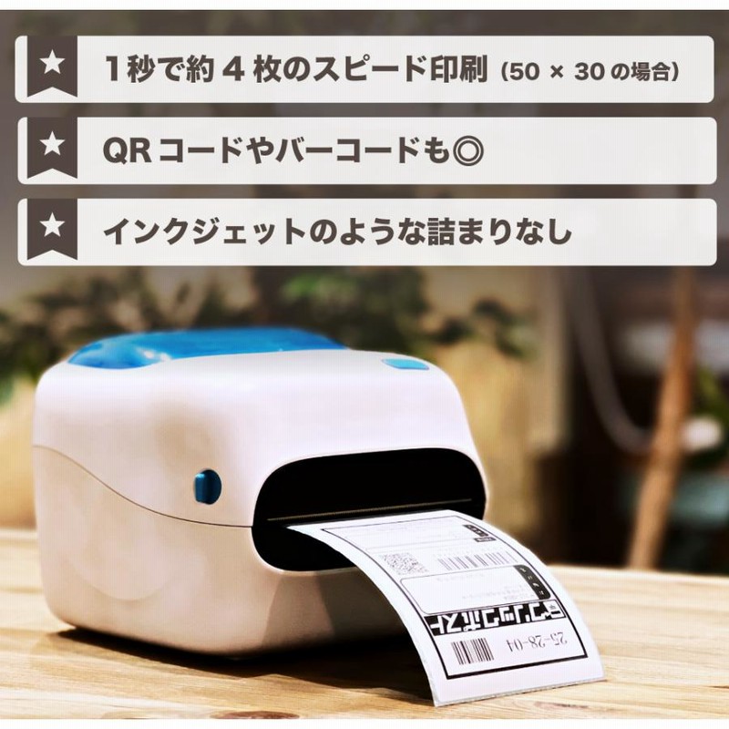 感熱ラベルプリンター（業務用法人様向け） ラベルプリンター 業務用 食品表示 感熱タイプ 最大幅118mm