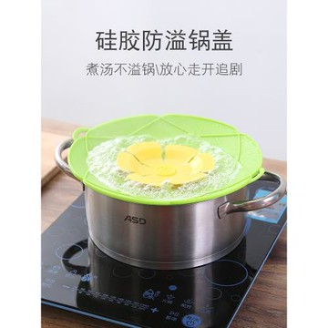 輝漫多功能防溢鍋蓋家用花瓣形硅膠可折疊煮粥煲湯防濺油汁撲鍋蓋
