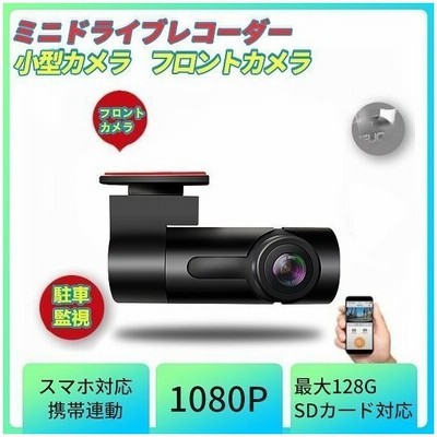 ドライブレコーダー Wifi式 スマホ連動ドラレコ Gセンサー内蔵 サイクル録画 マイクロsdカード対応 小型 12v 24v車用 通販 Lineポイント最大get Lineショッピング