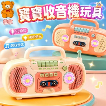 🌞台灣出貨🌞收音機玩具 音樂故事機 聲光故事機 安撫故事機 兒童故事機 兒童收音機 兒童唐詩歌曲機 音樂玩具