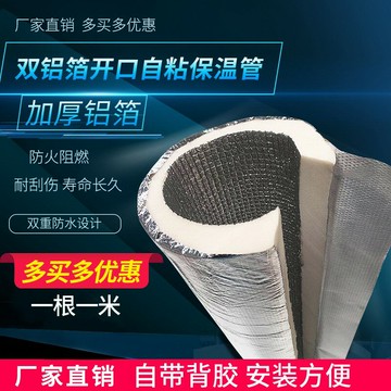 空調保溫管套水管銅管熱水管海綿防凍保溫棉防凍加厚室外定制