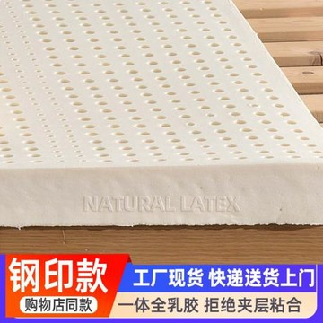 乳膠床墊1.8m1.35臥室榻榻米兒童學生上下鋪墊子加厚護脊雙人床