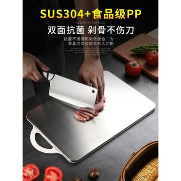 304不銹鋼菜板防霉分類砧板雙面兩用切水果案板塑料PP案板切菜板