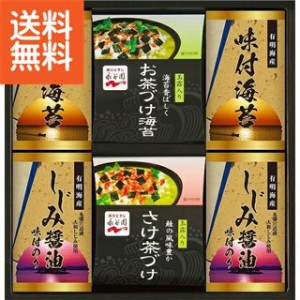 お歳暮|永谷園 お茶漬け・有明海産味付海苔|〈ＮＹＡ－３０〉 食料品 海苔 お歳暮 冬 ギフト お歳暮特別企画