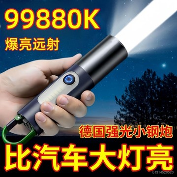 📣免運🔥臺灣出貨🔥德國進口強光手電筒LED多功能可充電超亮激光遠射爆亮營地帳篷燈