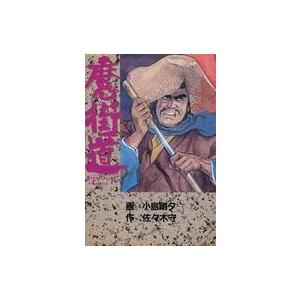 中古その他コミック 魔街道 全2巻セット   小島剛夕