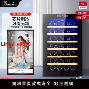 【台灣公司 超低價】芭克斯【8-28瓶】紅酒柜恒溫家用小型大容量電子智能溫控葡萄酒柜