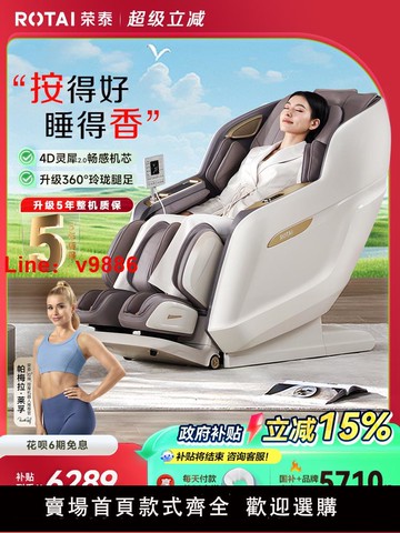 【台灣公司 可開發票】【政府補貼15%】榮泰按摩椅全身太空艙多功能豪華按摩沙發A52MAX