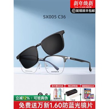 施洛華近視墨鏡眼鏡框磁吸夾片套鏡開車偏光眉線框男士套鏡SX005