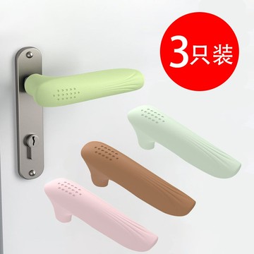 門把手套 硅膠門把手保護套兒童防磕碰防靜電神器房門防撞緩衝墊入戶門把套 FCEM