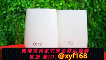 {保固一年 可打統編}NETGEAR網件RBK20 奧秘Orbi家用三頻千兆Mesh無線路由器