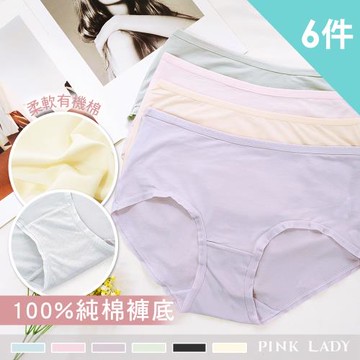 【PINK LADY】6件組-100%純棉褲底 森語柔棉 輕薄中高腰內褲(女內褲/柔軟/學生/少女) 9152