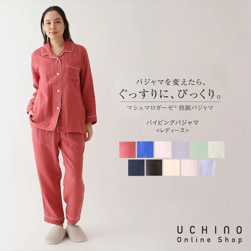 パジャマ レディース ガーゼパジャマ UCHINO マシュマロガーゼ
