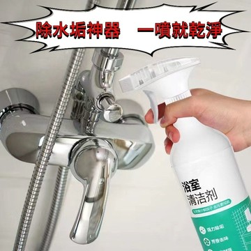 優質水垢清潔神器浴室清潔劑衛生間除垢不銹鋼水龍頭去水垢水漬清香型