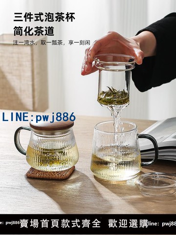 【店家補貼】川島屋玻璃茶杯茶水分離水杯男士泡茶杯子女士個人專用辦公室茶具