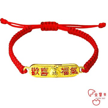 【金寶貝金飾】黃金手鍊 歡喜福氣手牌  金重約0.28錢±2厘 保平安  祈福許願  彌月金飾