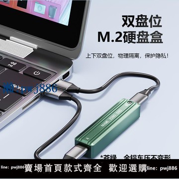 【品質高 價格低】打統編【高速傳輸】DIEWU移動M.2硬盤盒雙盤位轉nvme2280 306042外接SSD
