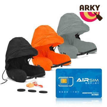 ARKY Somnus Travel Pillow 咕咕旅行枕-乳膠顆粒版+★AIRSIM 無國界上網卡超值組合