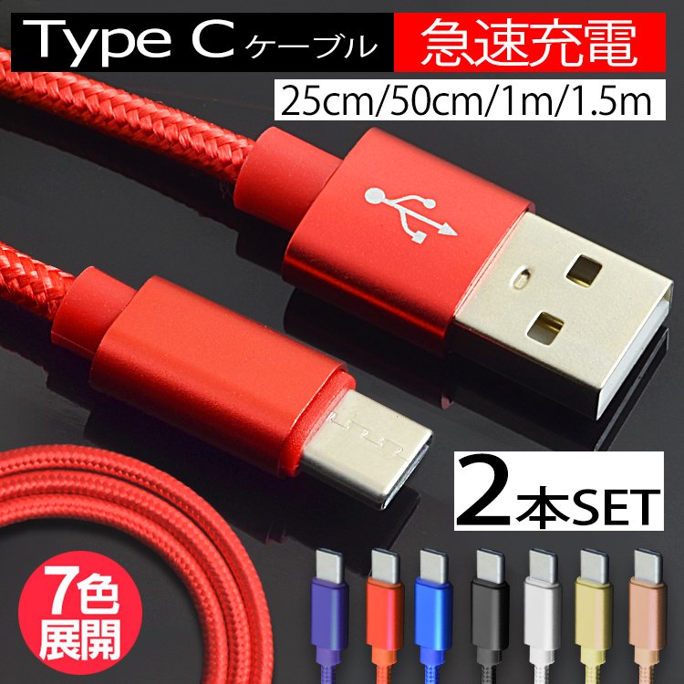 開店祝い 充電器 急速充電 タイプC Android iPhone ケーブル 3in1