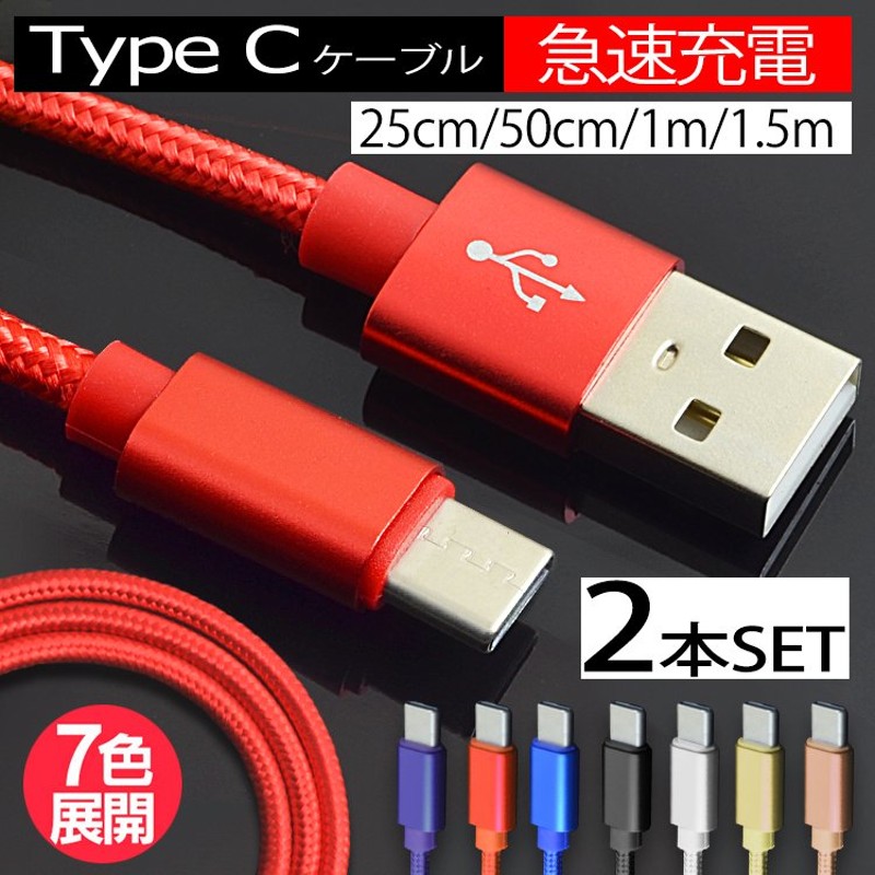 独特の上品 5A急速充電対応 USBケーブル Type-C ブルー×1m×2本