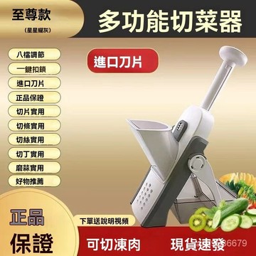 🔥隔日達+台灣出貨12H🔥多功能切菜神器切絲護手器土豆衚蘿蔔擦絲傢用廚房小飯店專用切片