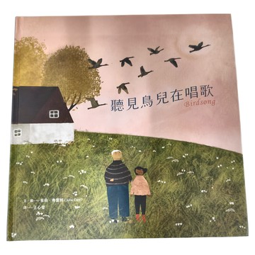 遠流 聽見鳥兒在唱歌 (Birdsong)  花園小徑