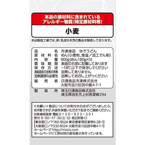 [冷凍]日清 謹製讃岐うどん 180g×5食×8個