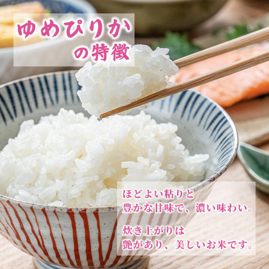 セール 新米 令和5年産 北海道産 ゆめぴりか 90kg(5kg×18袋) 米 単一原料米 お米 白米 ヘルシー＆スマイル