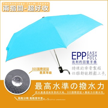 【RainSky】SWR-EPP 撥水超好收_機能自動傘 /晴雨傘撥水傘黑膠傘遮陽傘抗UV傘防風傘防曬傘洋傘+2