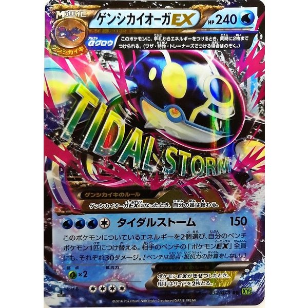 ポケモンカード ゲンシカイオーガEX 073/070 1st SR PSA10の+