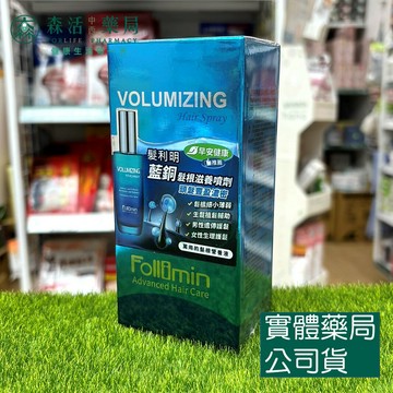 藥局現貨_髮利明 藍銅髮根滋養噴劑 60ml/瓶