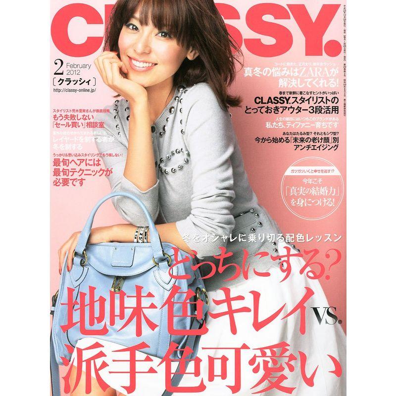 CLASSY. (クラッシィ) 2012年 02月号 雑誌