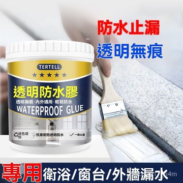 🔥臺灣出貨48H🔥透明防水膠衛生間免砸磚補漏材料浴室外墻專用防水塗料厠所堵漏王weaad