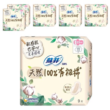 SOFY 蘇菲 天然100%有機棉衛生棉  23cm  9片  6包