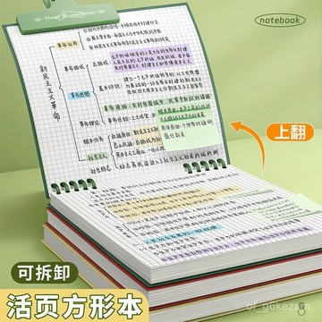 活頁本 空白筆記本 方形活頁本 筆記本 方格本 筆記本 活頁筆記本 方形活頁本 空白筆記本 網格活頁本 日記本 0601