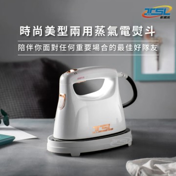派樂 新潮流 手持掛燙兩用蒸氣電熨斗機TSL-126