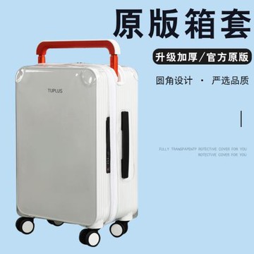 適于途加寬拉桿行李箱套保護套20寸拉桿箱套24寸旅行箱防塵罩免拆